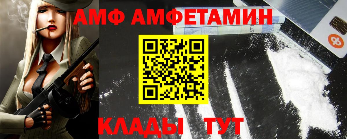 Амфетамин 97% Урай