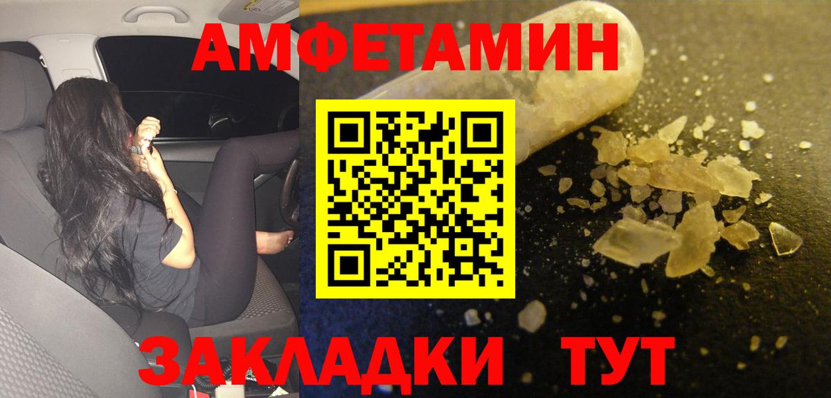 Amphetamine 98%  Вход с VPN  Урай 