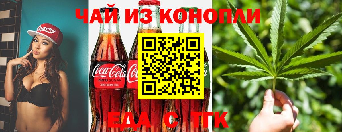 Cannafood конопля Урай