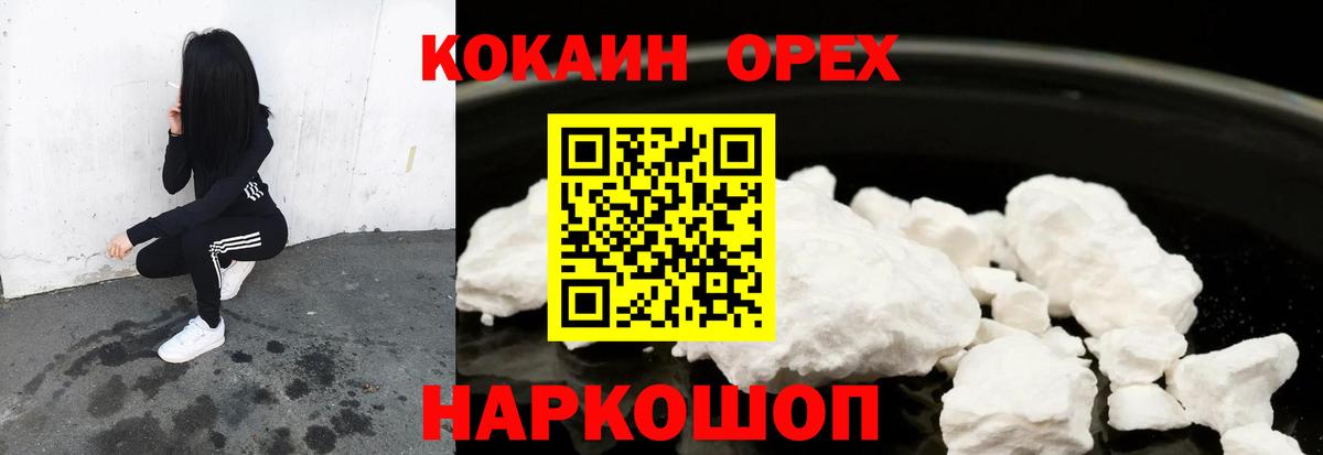 КОКАИН FishScale Урай