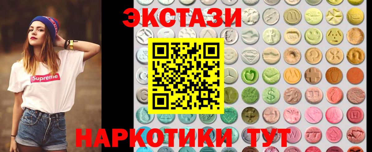 Урай  Экстази MDMA  Вход с VPN  ЭКСТАЗИ круглые 