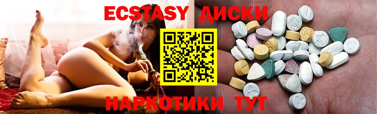 Экстази XTC Урай