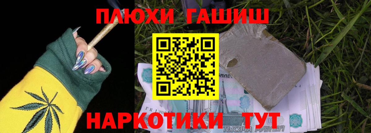 ГАШИШ VHQ  Гашиш хэш  Урай  Вход с VPN 