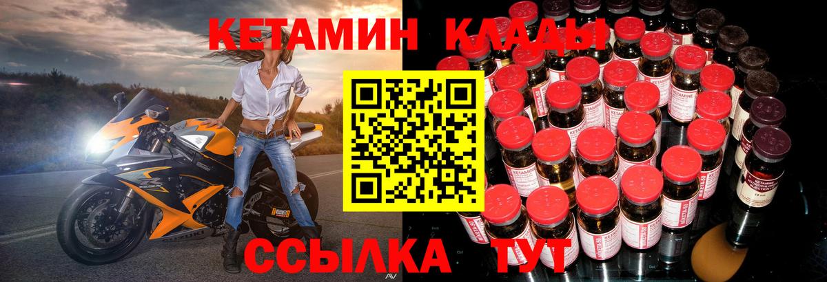 КЕТАМИН ketamine  Кетамин ketamine  Вход с VPN  Урай 