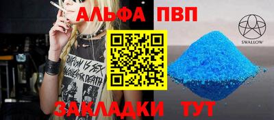 Альфа ПВП Бузулук