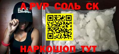 Альфа ПВП Бузулук