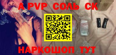 Альфа ПВП Бузулук