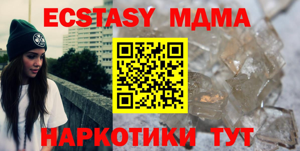 МДМА VHQ  МДМА молли  МДМА  Урай  Вход с VPN 
