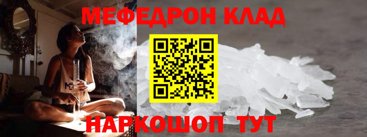 Меф 4 MMC  Вход с VPN  как найти наркотики  МЕГА онион  МЯУ-МЯУ  Урай  Мефедрон 4 MMC  Мефедрон 