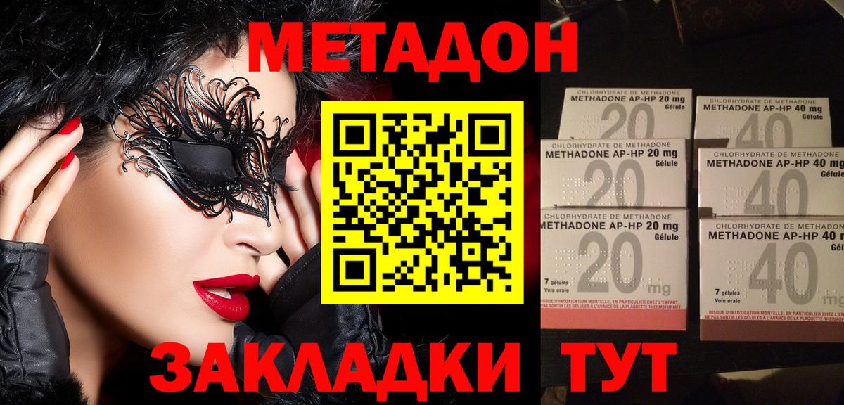 Метадон кристалл  hydra   Урай  Вход с VPN 
