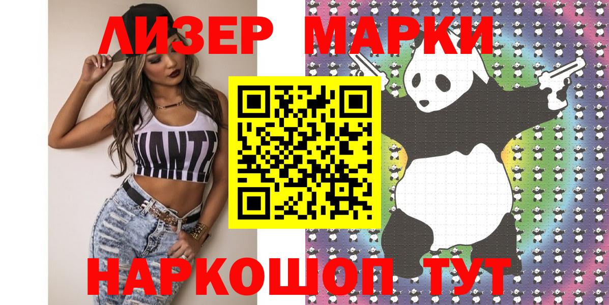 Марки NBOMe 1,5мг Урай