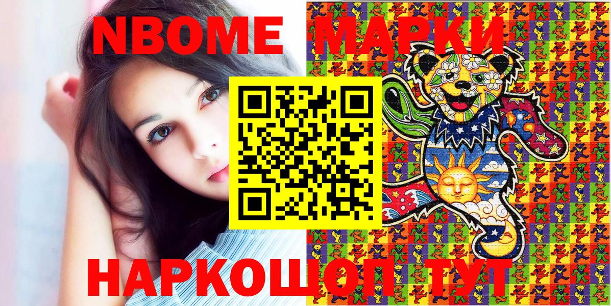 Урай  Наркотические марки  Вход с VPN  Марки N-bome 1,8мг 