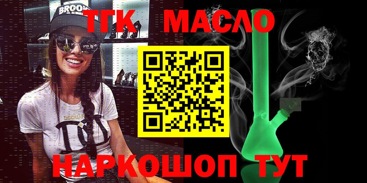 Дистиллят ТГК Wax  Вход с VPN  магазин продажи наркотиков  Урай  Дистиллят ТГК Wax 