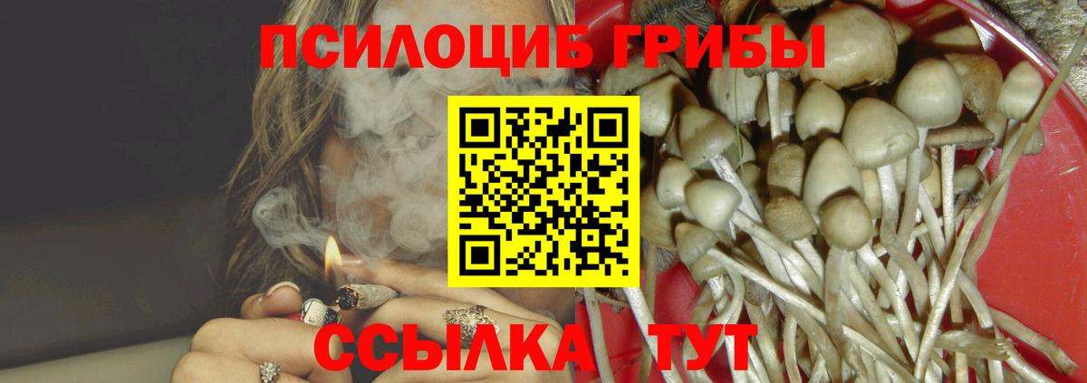Галлюциногенные грибы Magic Shrooms  Вход с VPN  Урай 